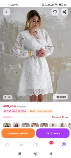 Платье белое размер44-46