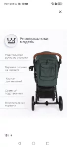 Коляска прогулочная