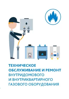 Ремонт: Теплообменников, Бойлеры, Котлы, Насосы. Выезжаем на район !