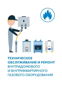 Ремонт: Теплообменников, Бойлеры, Котлы, Насосы. Выезжаем на район !