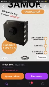 Замок новый накладной