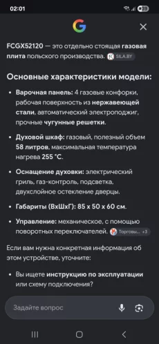 Плиту газовую Hansa