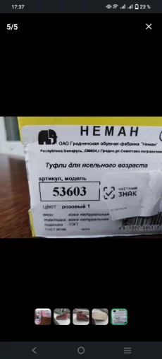 Туфли