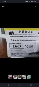 Туфли