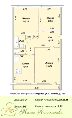 3-х комнатная квартира