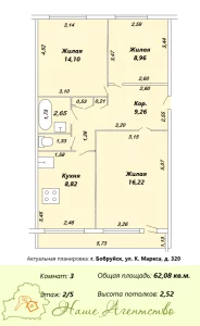 3-х комнатная квартира