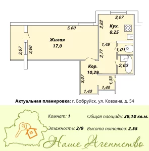 Уютная 1-комнатная квартира