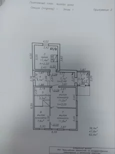 В продаже дом на ул. Рабочая