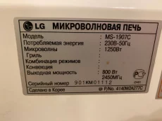 Микроволновая печь LG