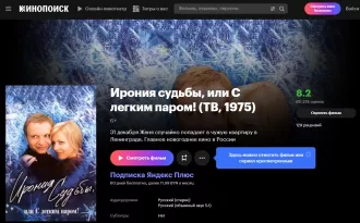 «Ирония судьбы» и «Новогодняя», но «Главное — не уработаться!». Что смотрели, слушали и читали белорусы в праздники