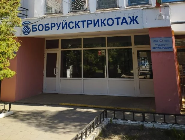 На «Бобруйсктрикотаже» рассказали об улучшение условий труда и поддержке работников