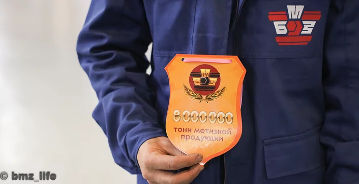 На БМЗ выпустили восьмимиллионную тонну метизной продукции — партия металлокорда отправится на «Белшину»