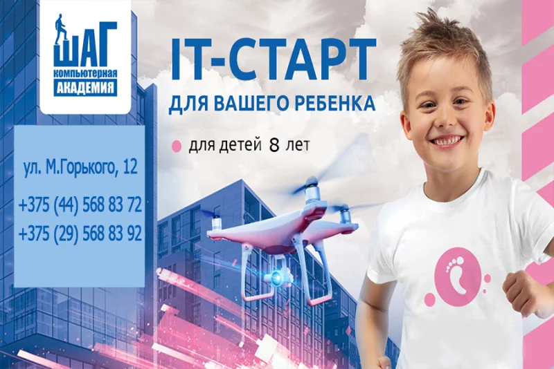 Малышам у нас дорога