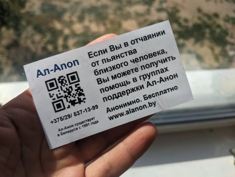 Анонимно и бесплатно. Какую помощь могут найти родственники алкоголиков в Бобруйске?