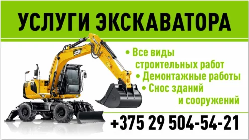 Аренда экскаватора jsbw 160