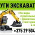 Аренда экскаватора jsbw 160