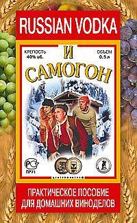 Самогонщики