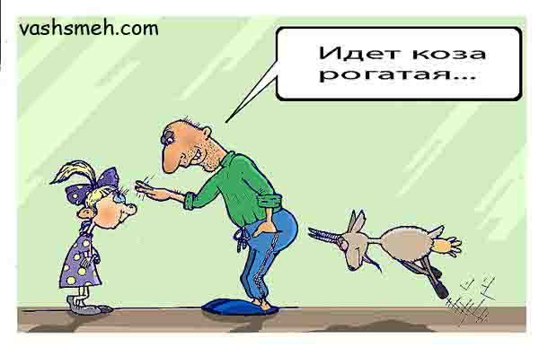 Дети