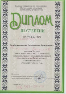 Английский и немецкий онлайн и очно