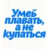 Набор в группы по плаванию. Обучение с нуля. Коррекция осанки