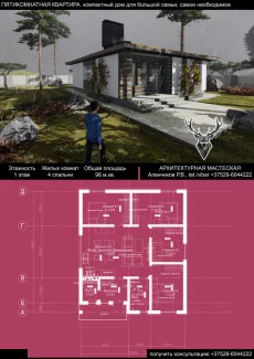 услуги архитектора в Бобруйске онлайн (по телефону)