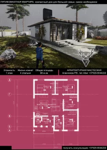 услуги архитектора в Бобруйске онлайн (по телефону)