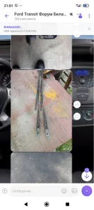 Форд Транзит зч