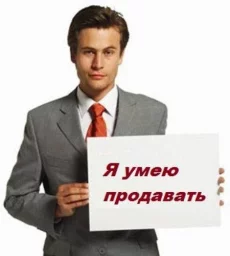 Менеджеры по продажам