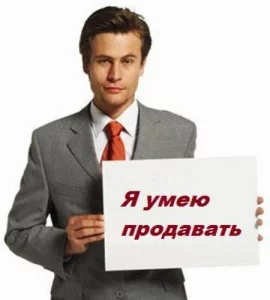 Менеджеры по продажам
