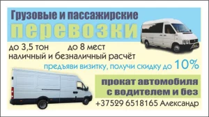 Рефрижератор до 3т +/-5 по РБ, РФ, Городу.Попутные грузы Минск, Москва