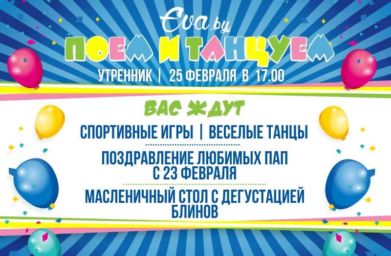 Детский утренник в "Ева" - это всегда весело!