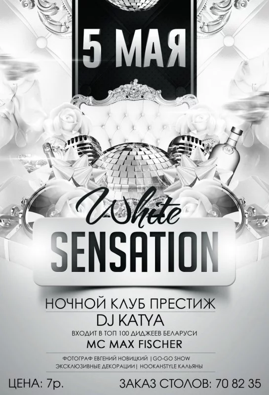 Night Club «PRESTIGE»: Sensation