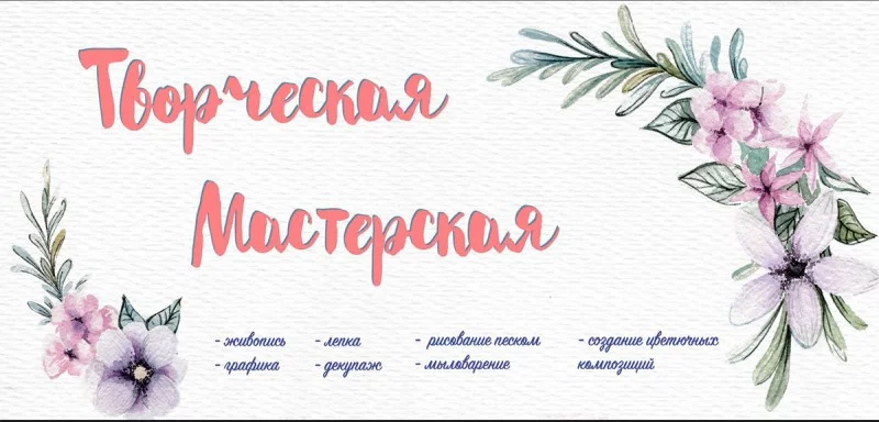 Бесплатный мастер-класс по рисованию акварелью 8 июля