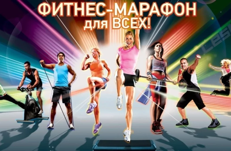 Рождественский ФИТНЕС-МАРАФОН