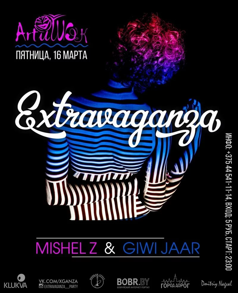 ArtиШОК: «Extravaganza»
