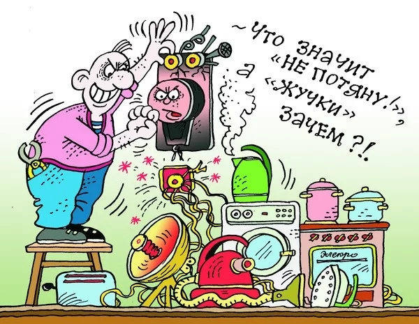 Опасные или безопасные электроприборы