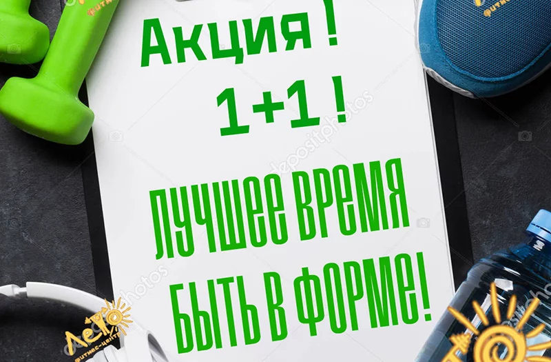 Фитнес-центр 