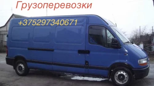 Грузоперевозки.Квартирные переезды, доставка стройматериалов.