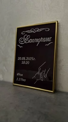 Подарочные метрики новорожденных