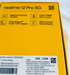 Realme 12 Pro 12 Гб / 512 Гб Максимальная версия