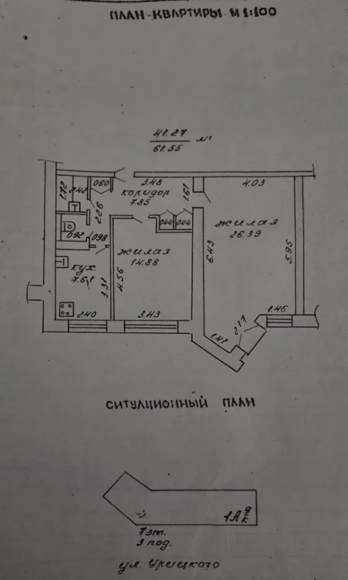 Двухкомнатную квартиру