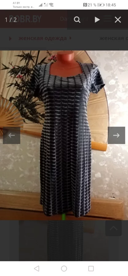 Платье р. 46