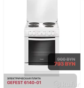 Электроплита новая 450 руб