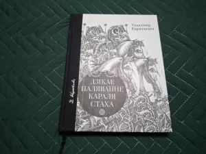 Книгу