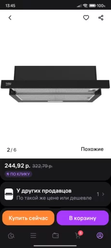 Вытяжка ВЕКО