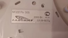 Чайник электрический