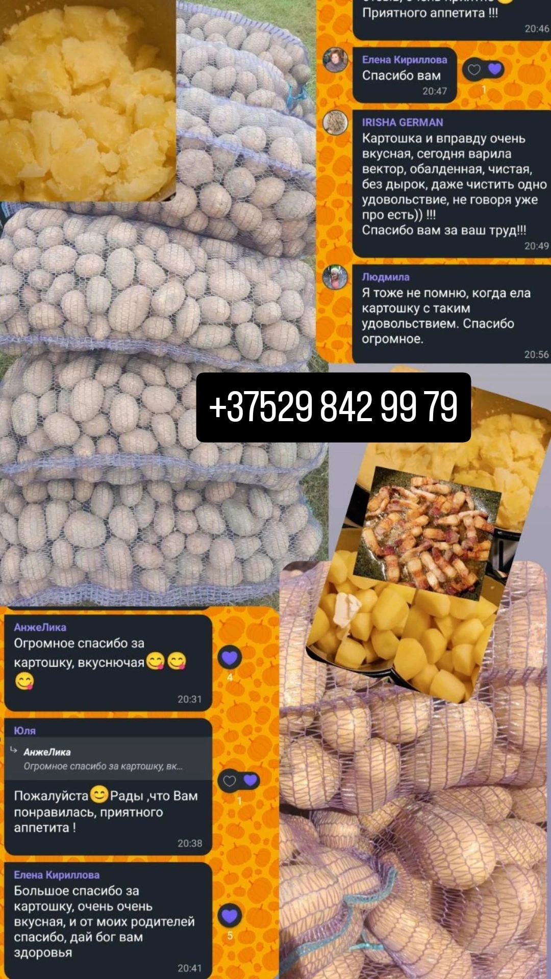 Вкусный деревенский картофель