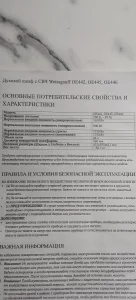 Шкаф духовой с СВЧ