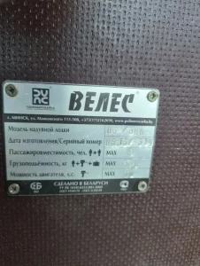 Лодка+ мотор