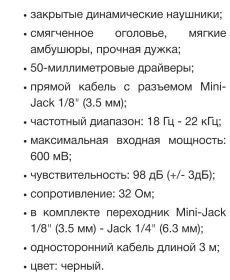 Профисиональные студийные наушники Tascam TH 02